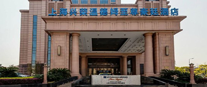 上海温德姆酒店